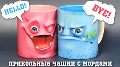 веселые-чашки-с-мордами