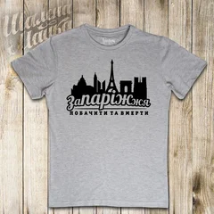 Запоріжжя, Запорожье