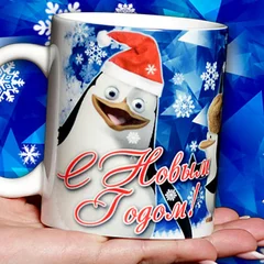 новогодняя чашка, новый год, пингвины, мадагаскар