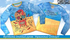 олдскул, череп, Україна, Украина, Ukraine